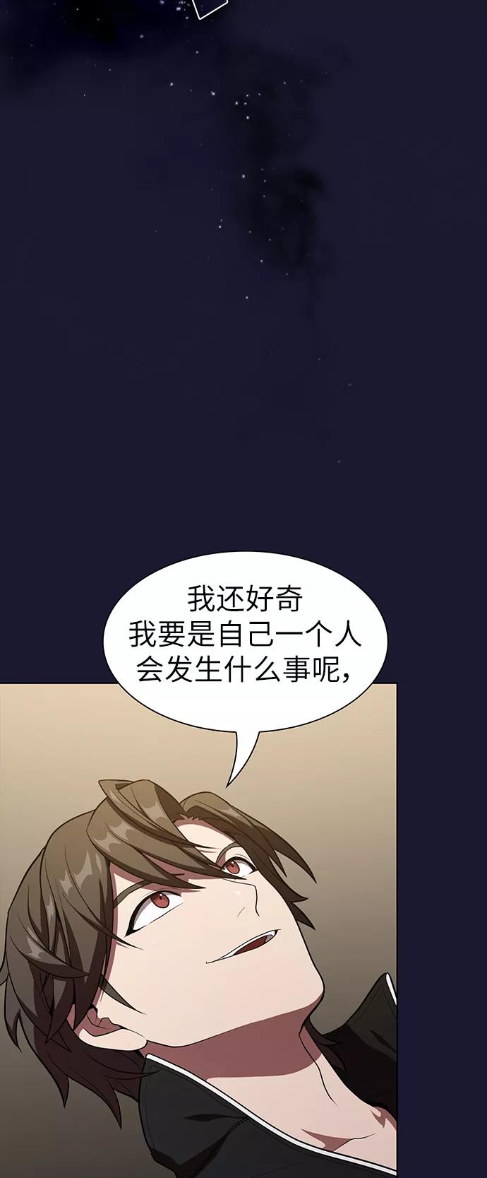 《被塔诅咒的猎人》第28话 第59页