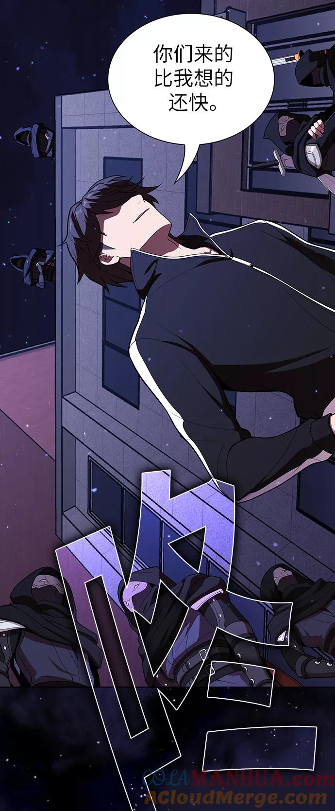 《被塔诅咒的猎人》第28话 第58页