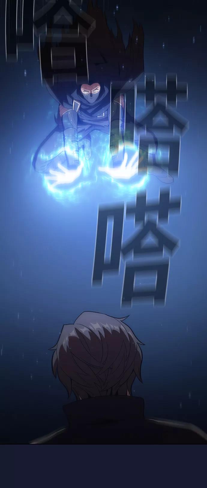 《被塔诅咒的猎人》第28话 第80页