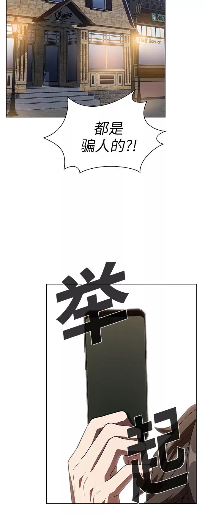 《被塔诅咒的猎人》第28话 第33页