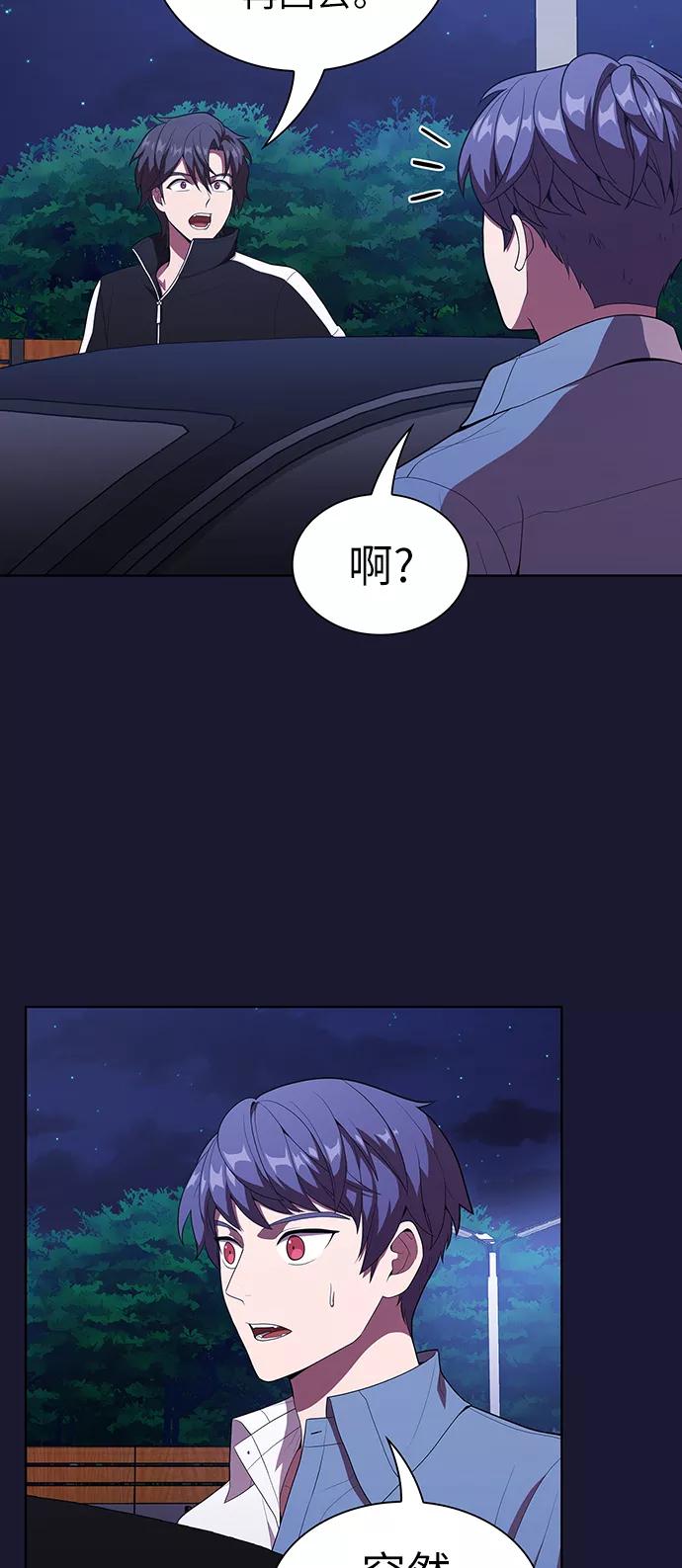 《被塔诅咒的猎人》第28话 第51页