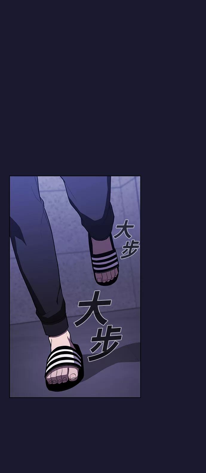 《被塔诅咒的猎人》第28话 第69页