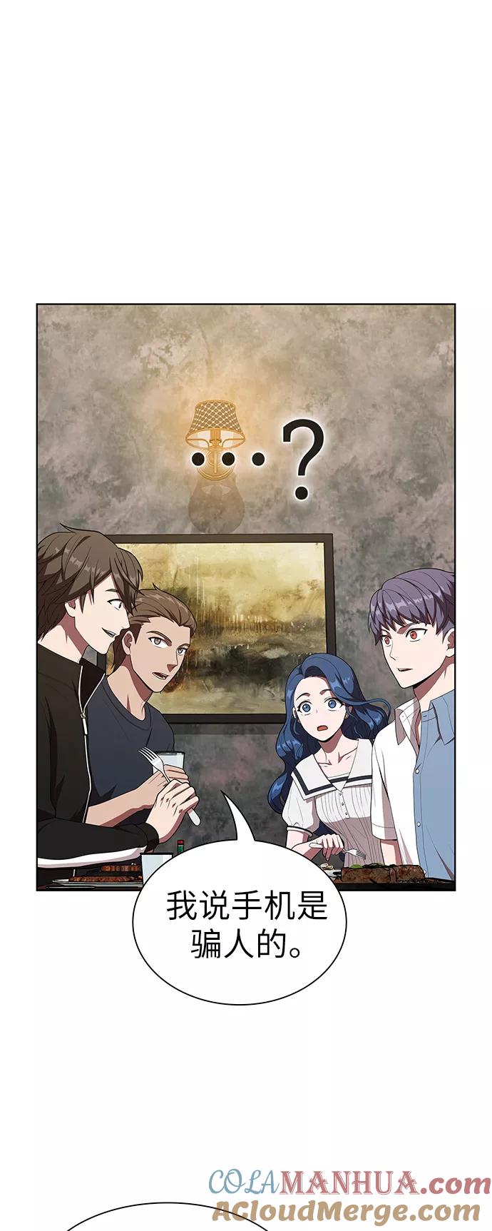 《被塔诅咒的猎人》第28话 第31页