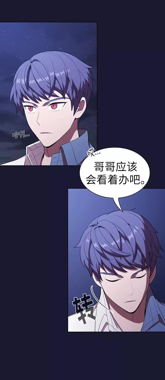 《被塔诅咒的猎人》第28话 第53页