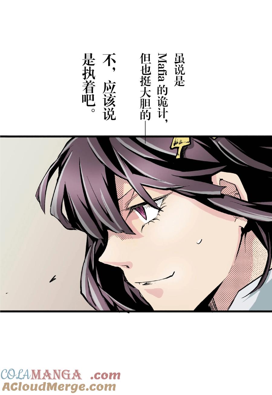 文豪野犬（彩色条漫） - 29 29 - 第7张图