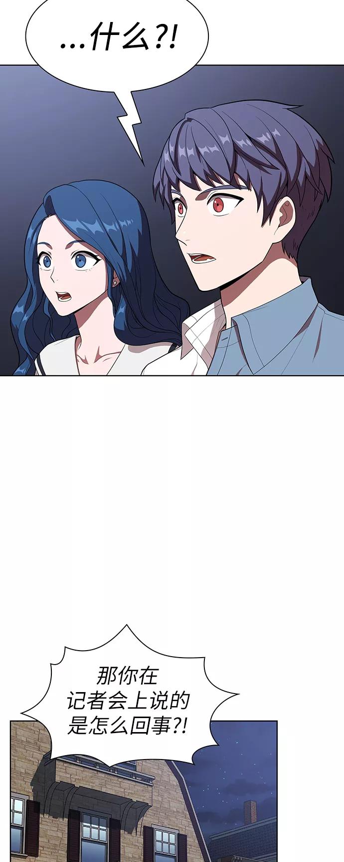 《被塔诅咒的猎人》第28话 第32页