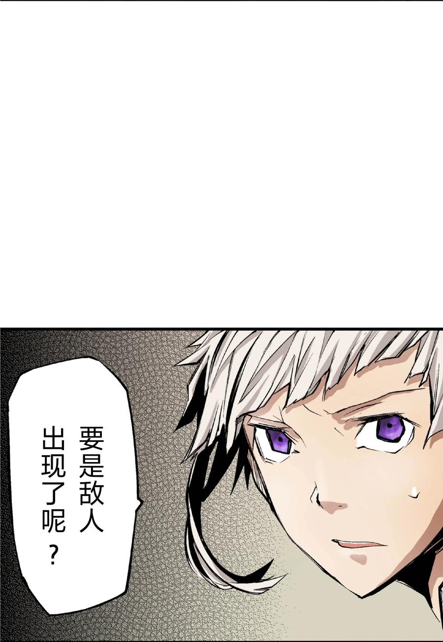 文豪野犬（彩色条漫） - 29 29 - 第2张图