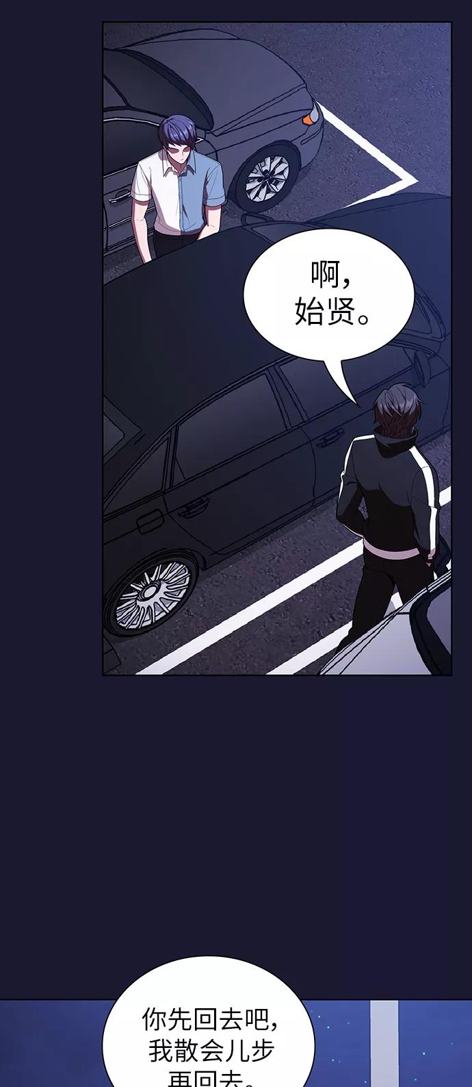 《被塔诅咒的猎人》第28话 第50页