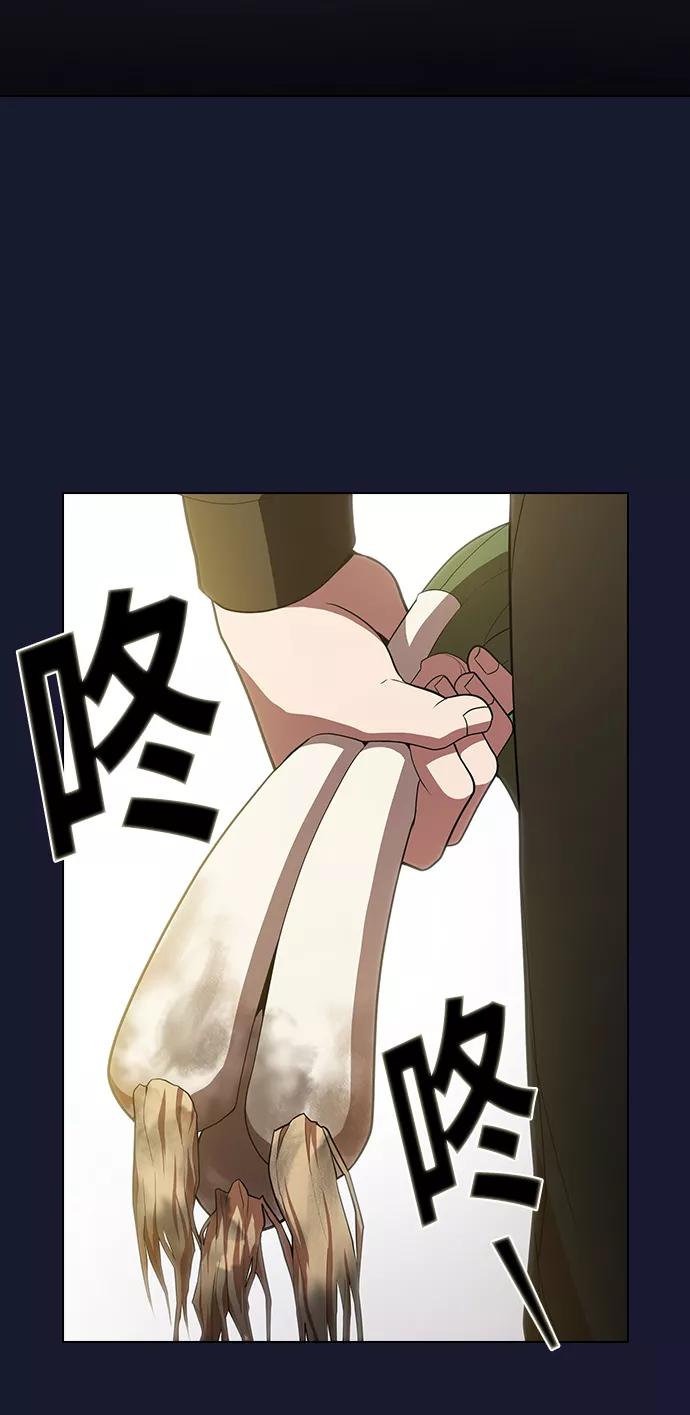 《被塔诅咒的猎人》第28话 第74页