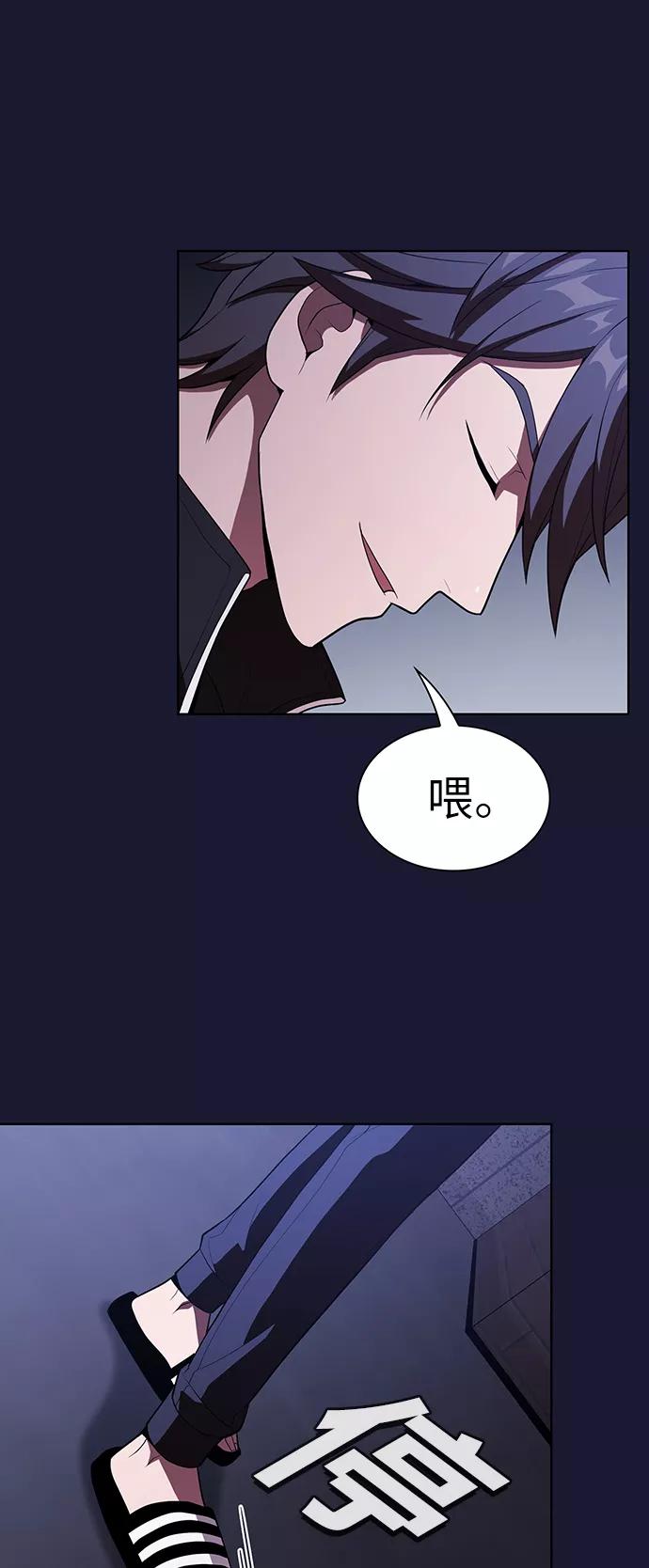 《被塔诅咒的猎人》第28话 第56页