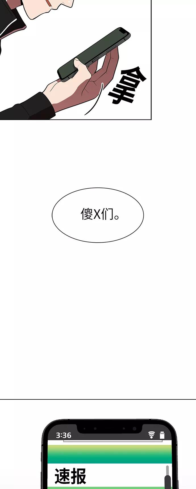 《被塔诅咒的猎人》第28话 第18页