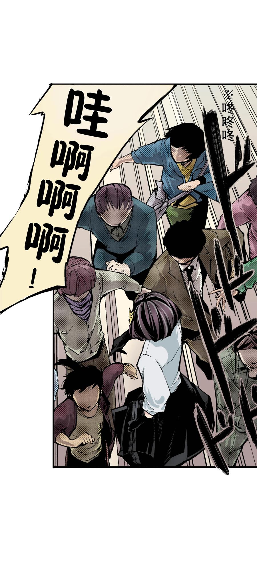 文豪野犬（彩色条漫） - 29 29 - 第5张图