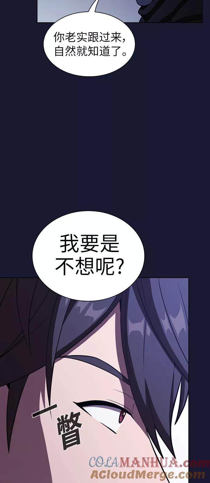 《被塔诅咒的猎人》第28话 第64页