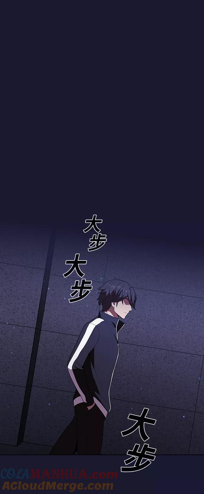 《被塔诅咒的猎人》第28话 第55页