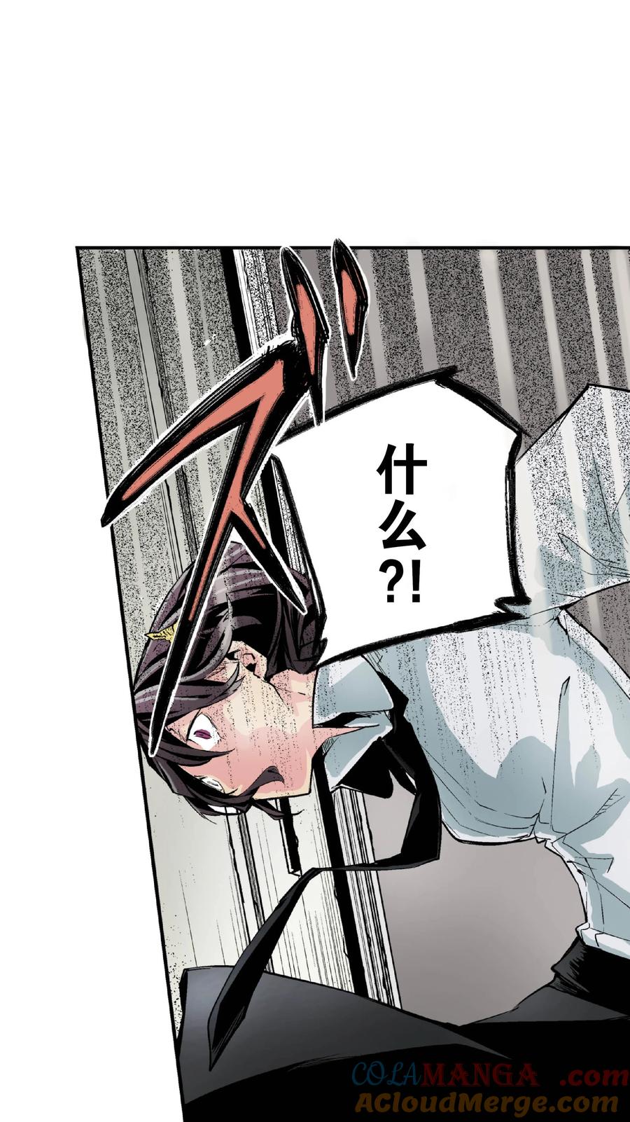 文豪野犬（彩色条漫） - 29 29 - 第10张图