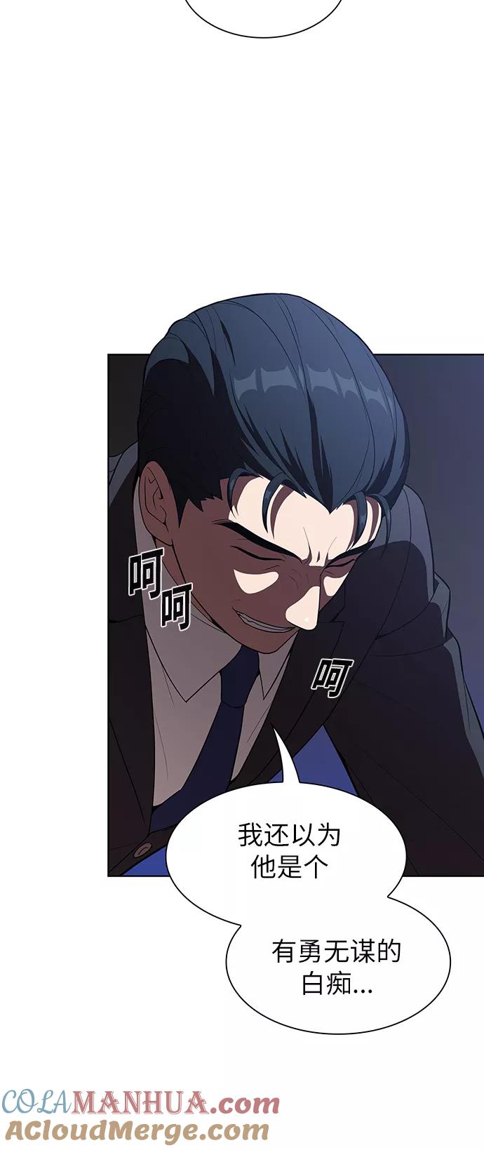 《被塔诅咒的猎人》第28话 第25页