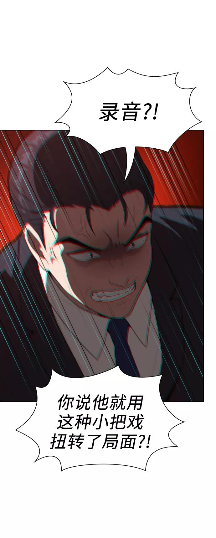 《被塔诅咒的猎人》第28话 第21页