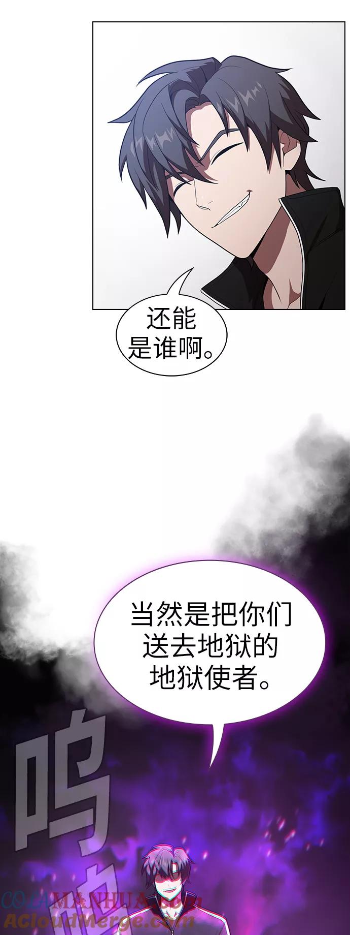 《被塔诅咒的猎人》第29话 第31页