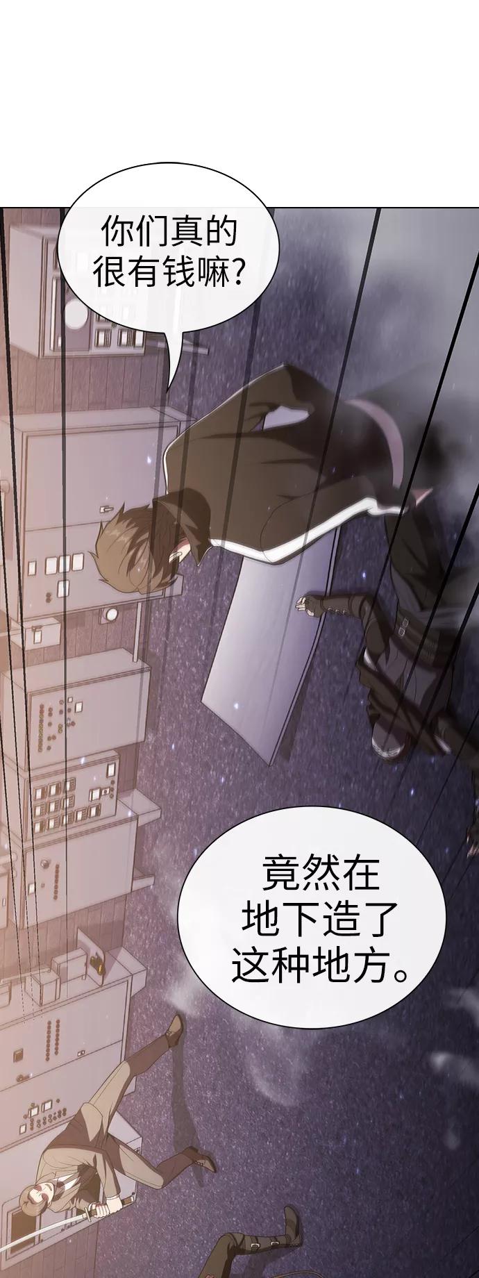 《被塔诅咒的猎人》第29话 第29页