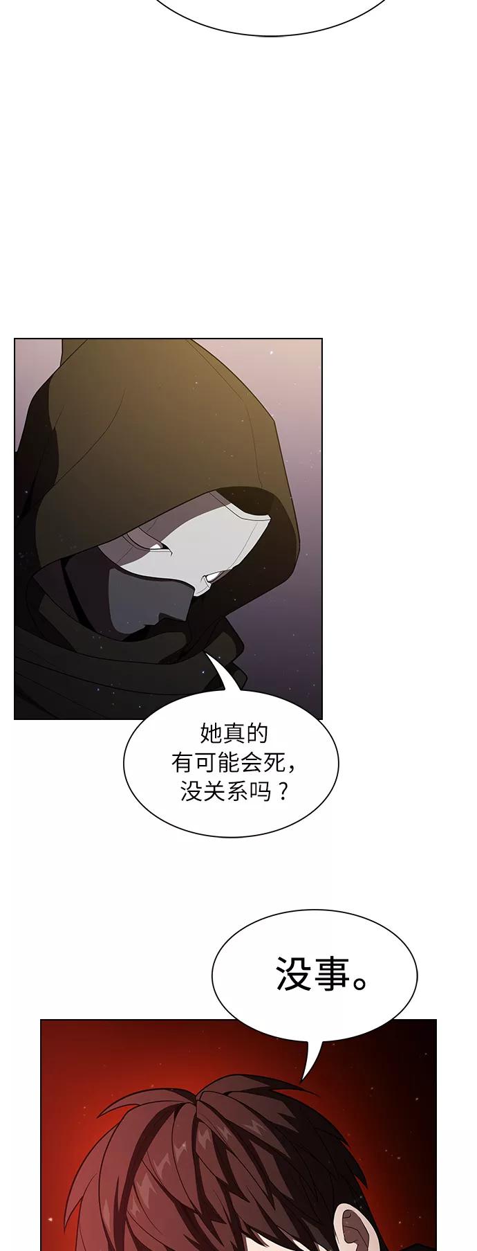 《被塔诅咒的猎人》第29话 第41页