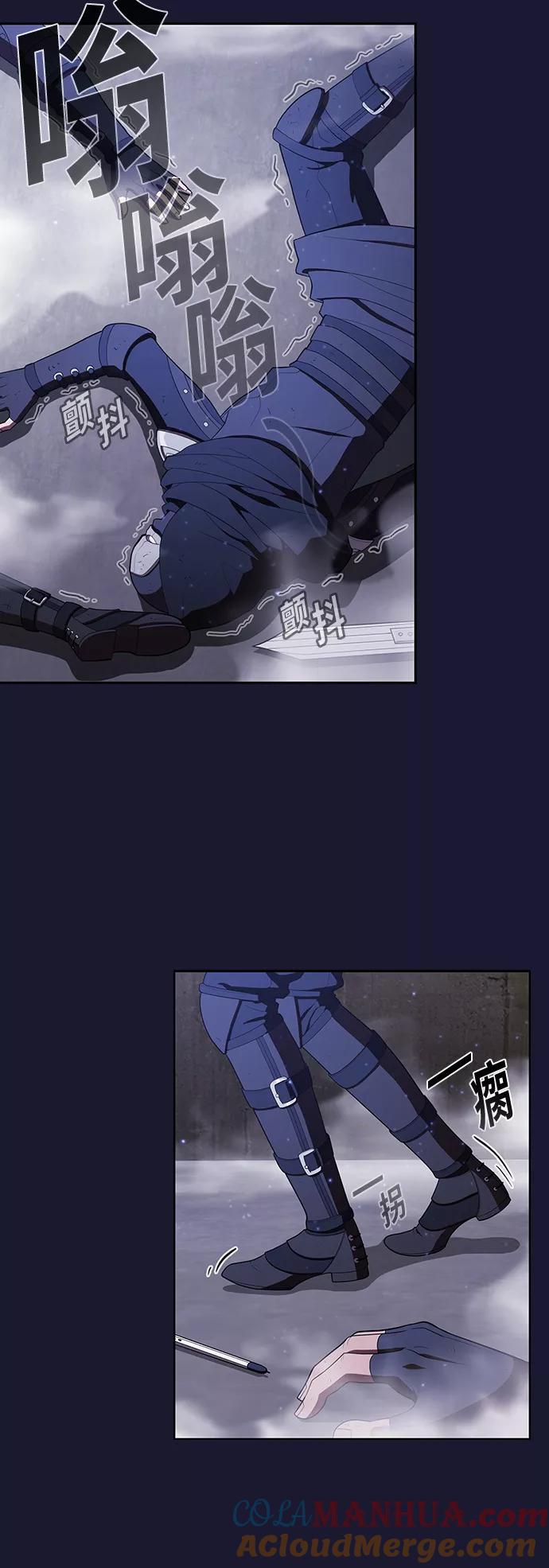 《被塔诅咒的猎人》第29话 第7页