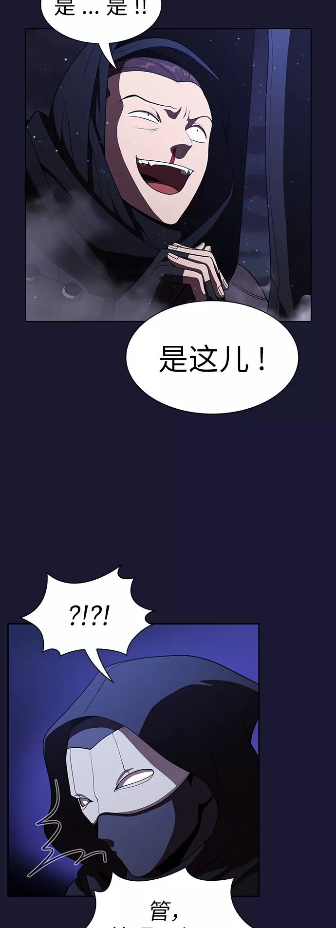 《被塔诅咒的猎人》第29话 第20页