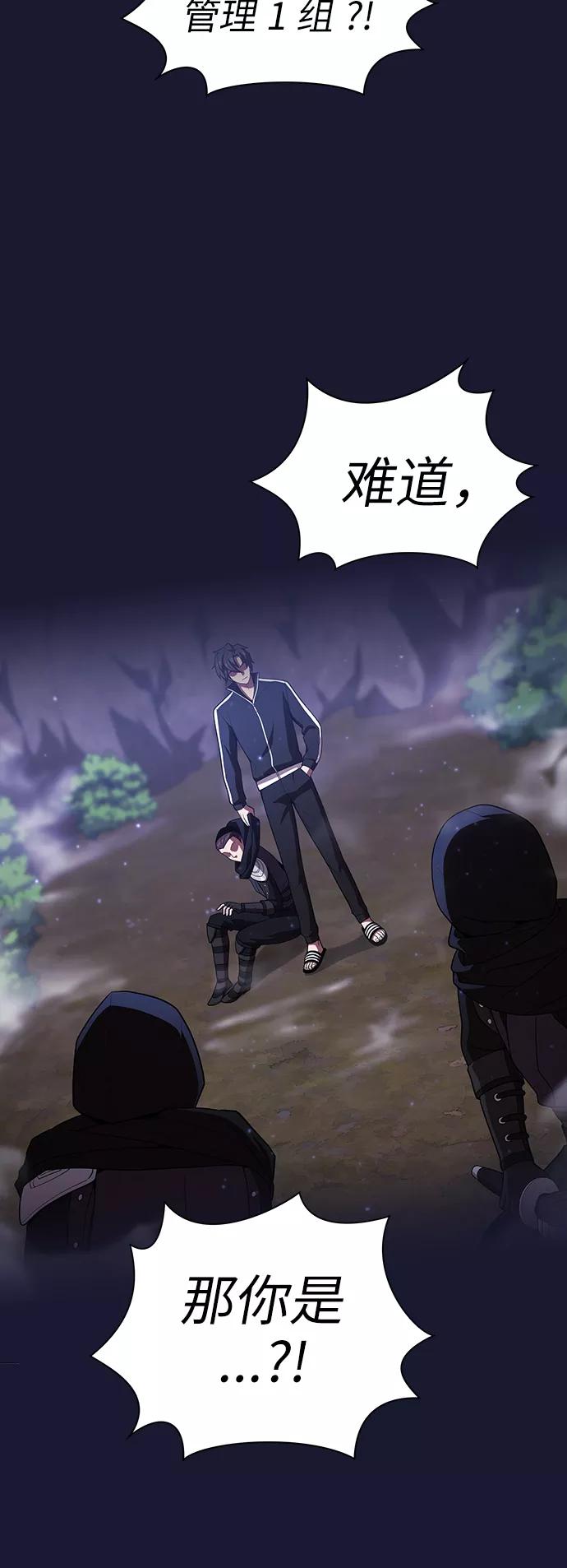 《被塔诅咒的猎人》第29话 第21页
