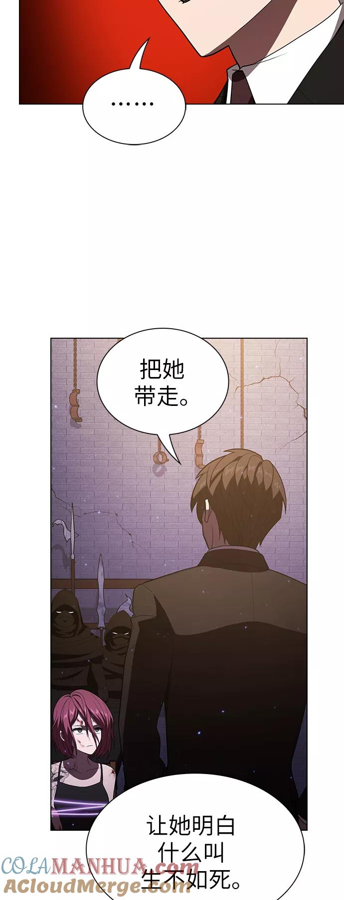 《被塔诅咒的猎人》第29话 第40页
