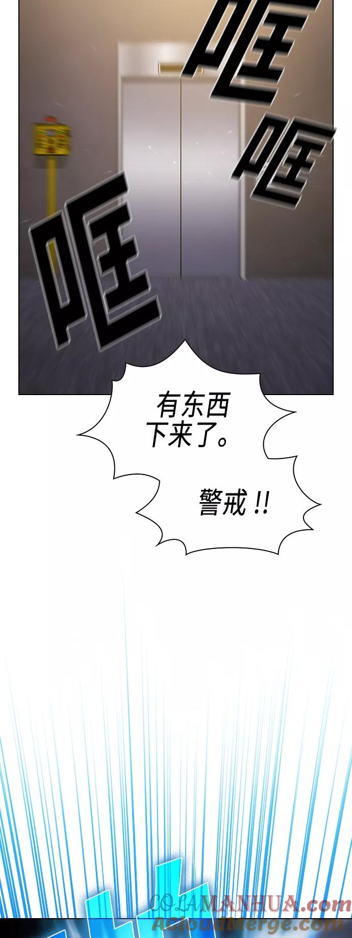 《被塔诅咒的猎人》第29话 第25页