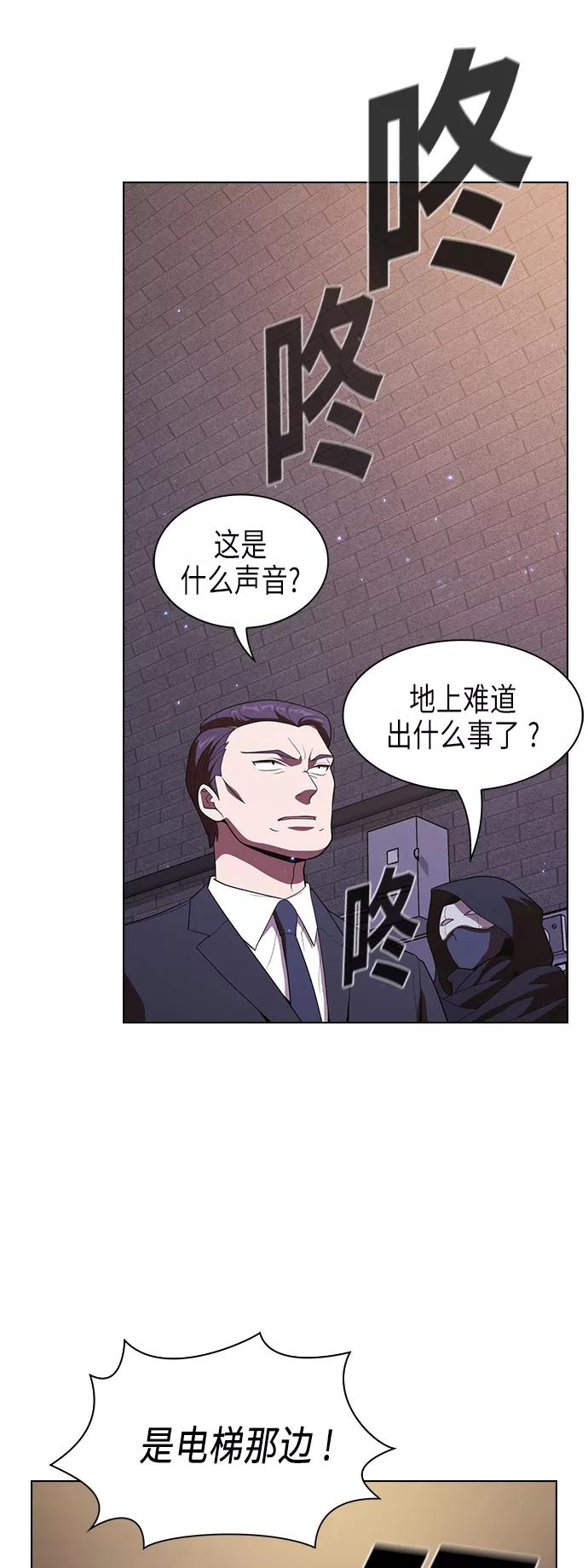 《被塔诅咒的猎人》第29话 第24页
