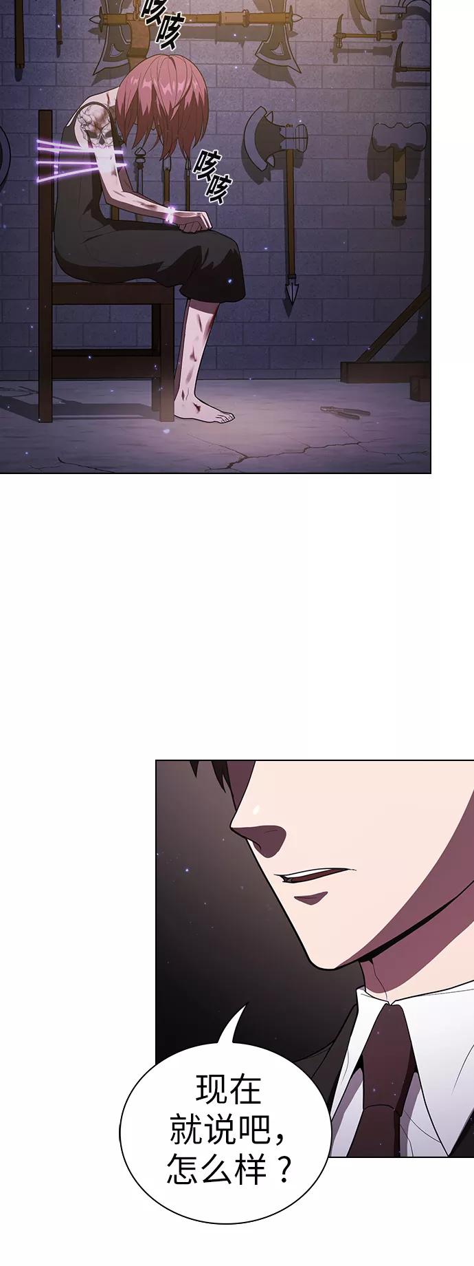 《被塔诅咒的猎人》第29话 第35页