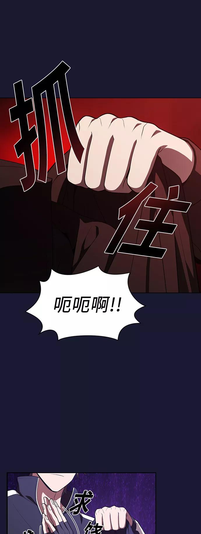 《被塔诅咒的猎人》第29话 第8页