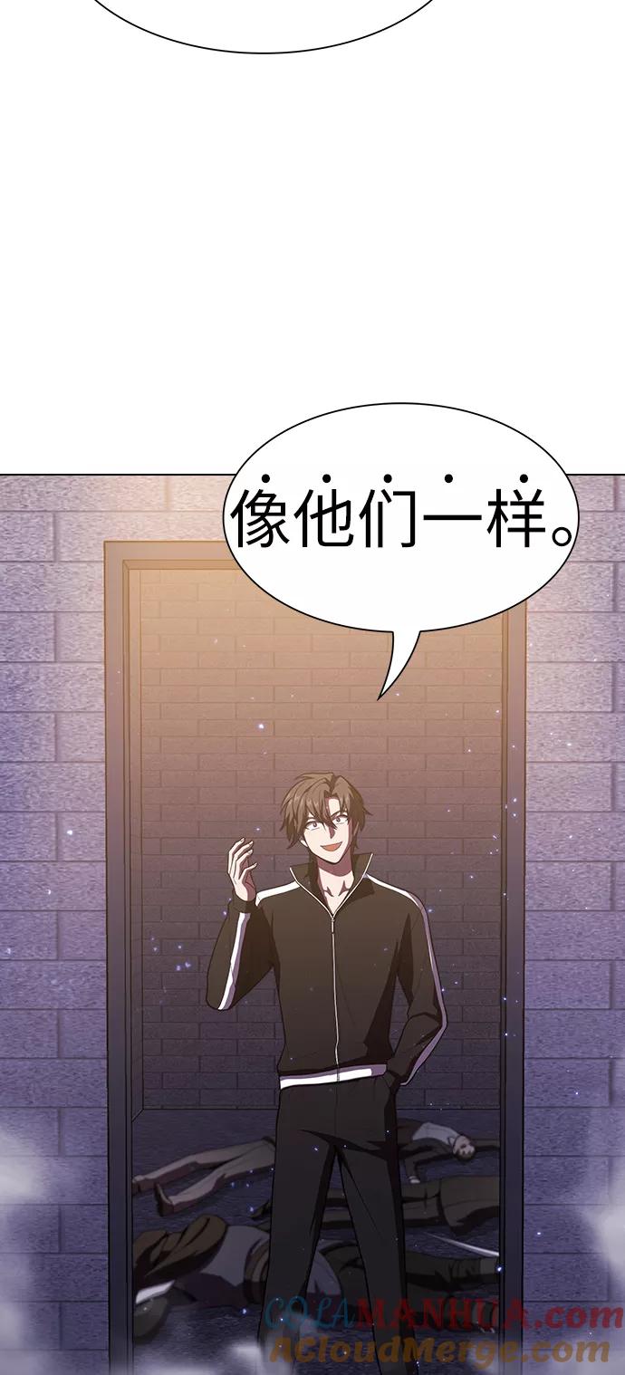 《被塔诅咒的猎人》第29话 第52页