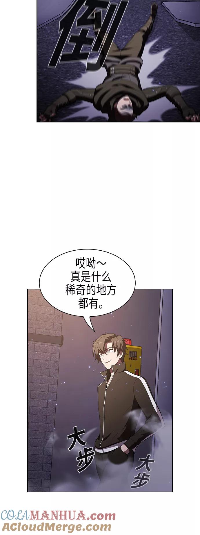 《被塔诅咒的猎人》第29话 第28页