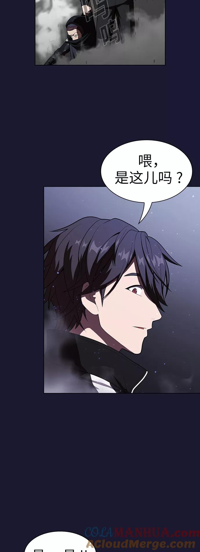 《被塔诅咒的猎人》第29话 第19页