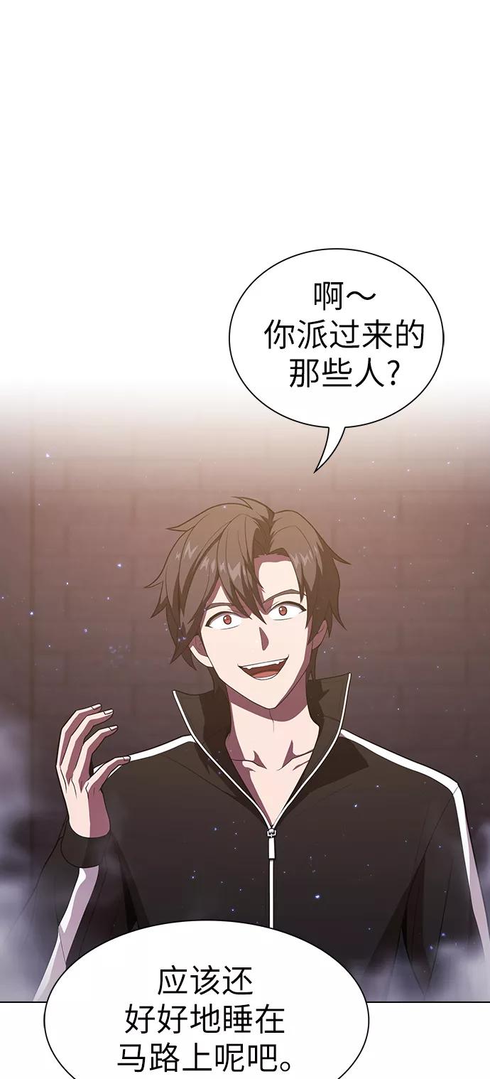 《被塔诅咒的猎人》第29话 第51页