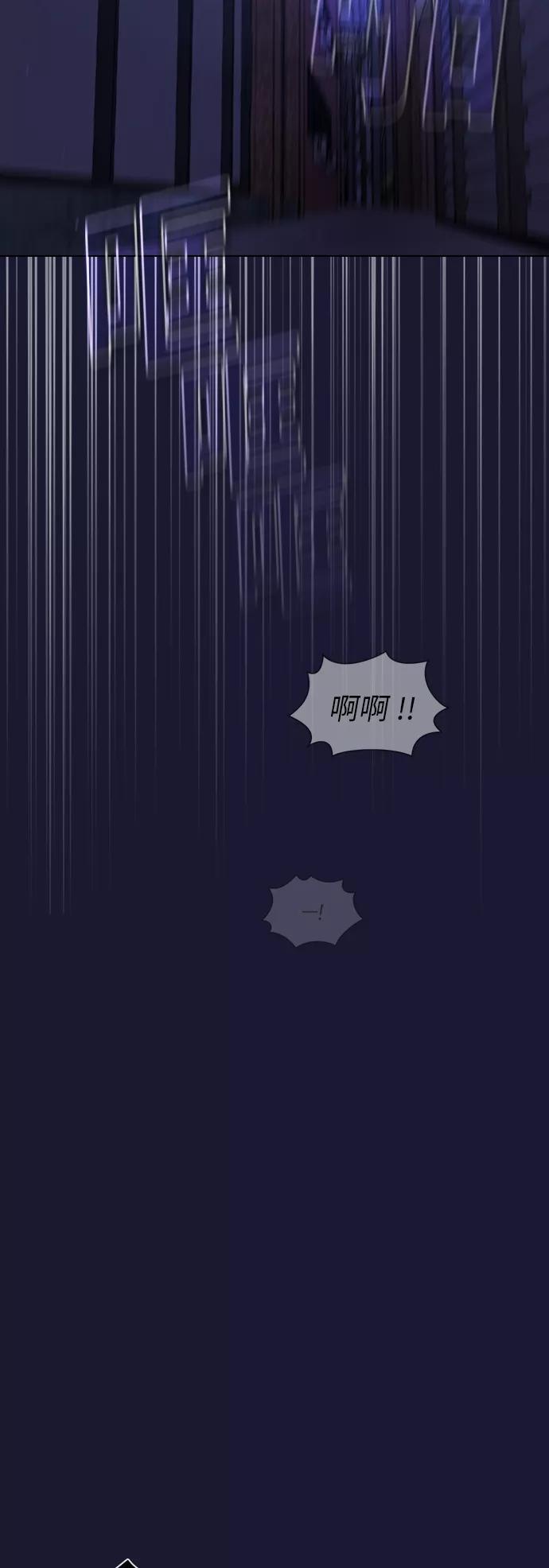 《被塔诅咒的猎人》第29话 第6页