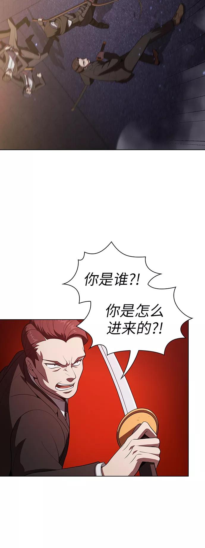 《被塔诅咒的猎人》第29话 第30页