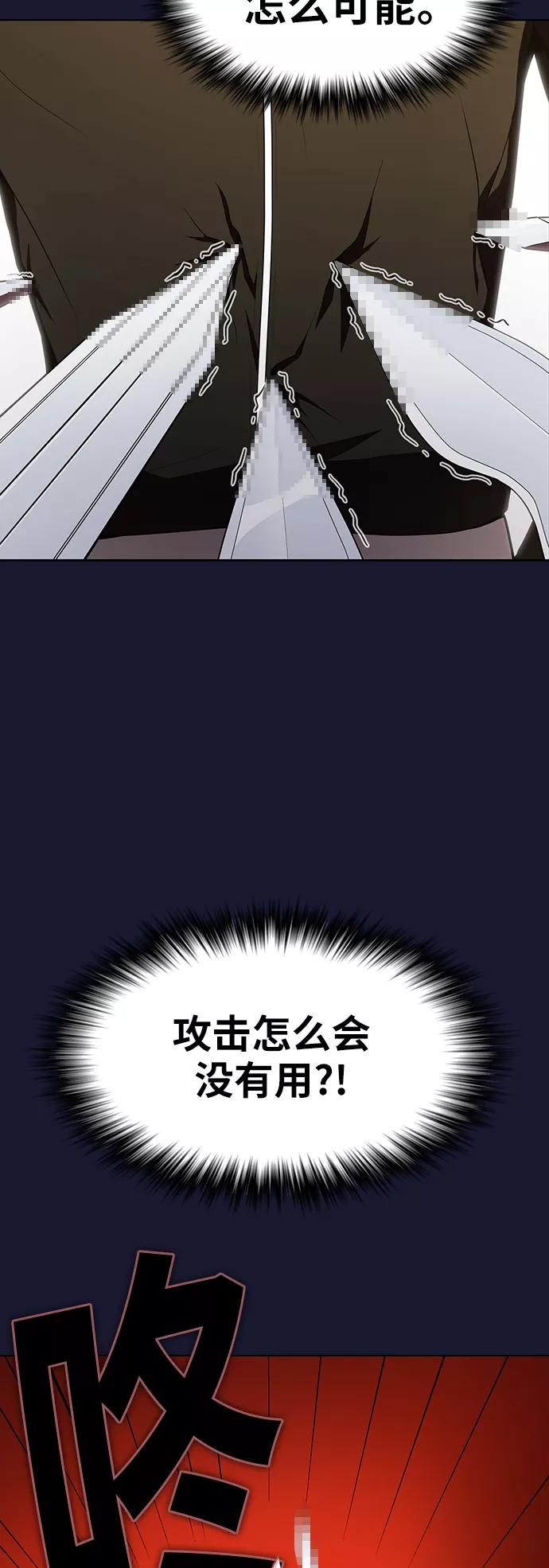《被塔诅咒的猎人》第29话 第3页