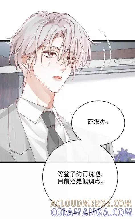 特浓信息素 031 送我去酒吧。 第27页