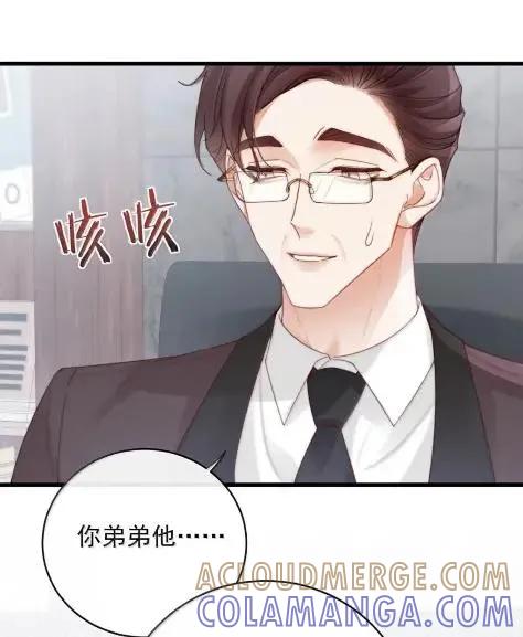 特浓信息素 031 送我去酒吧。 第29页
