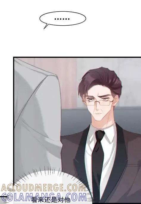 特浓信息素 031 送我去酒吧。 第5页