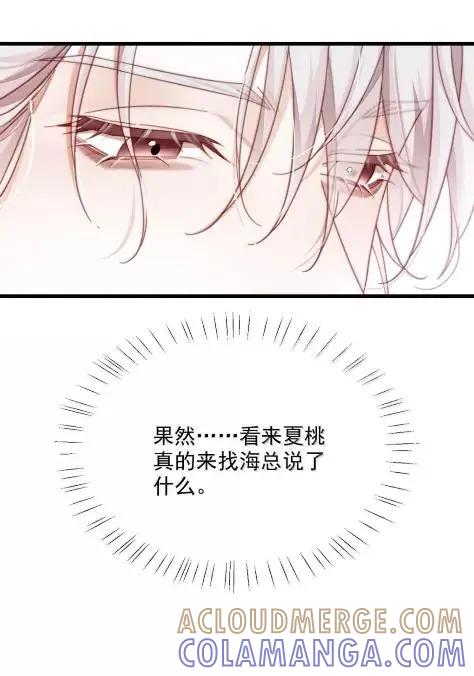 特浓信息素 031 送我去酒吧。 第31页