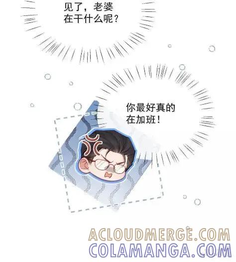 特浓信息素 031 送我去酒吧。 第41页