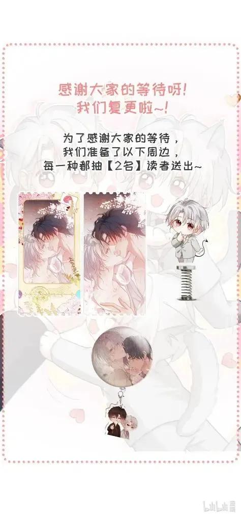 特浓信息素 031 送我去酒吧。 第42页