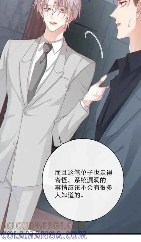 特浓信息素 031 送我去酒吧。 第11页