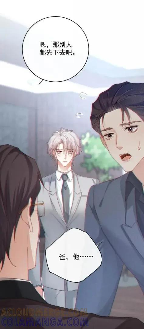 特浓信息素 031 送我去酒吧。 第15页