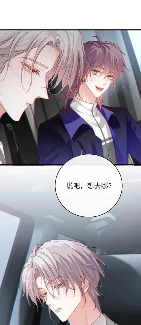 特浓信息素 031 送我去酒吧。 第38页