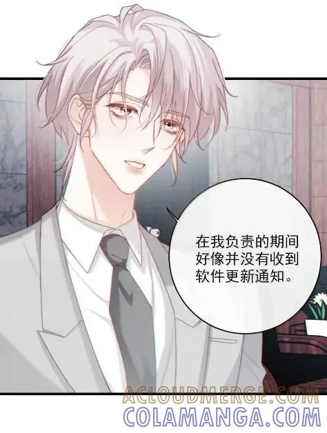 特浓信息素 031 送我去酒吧。 第9页