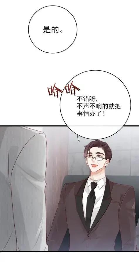 特浓信息素 031 送我去酒吧。 第26页